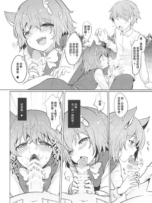 (名華祭11) [金魚オリジン (香山リム)] ちぇんちゃんのはつじょーき (東方Project)｜橙喵的發情期 [明稿昨拖汉化组]_07_rook