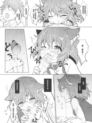 (名華祭11) [金魚オリジン (香山リム)] ちぇんちゃんのはつじょーき (東方Project)｜橙喵的發情期 [明稿昨拖汉化组]_09_mshf