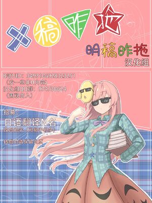 (名華祭11) [金魚オリジン (香山リム)] ちぇんちゃんのはつじょーき (東方Project)｜橙喵的發情期 [明稿昨拖汉化组]_17_fpqv