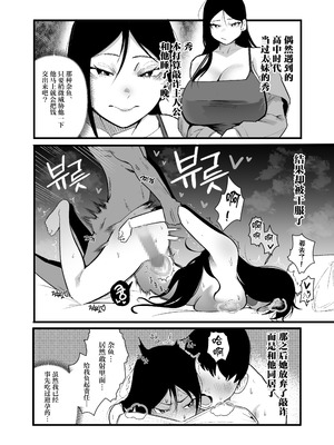 [Boole] やんちゃ⼥2匹と同棲性活 (オリジナル) [中国翻訳]_02_weef