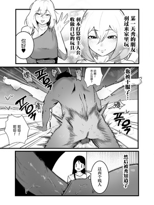 [Boole] やんちゃ⼥2匹と同棲性活 (オリジナル) [中国翻訳]_03_cjhs