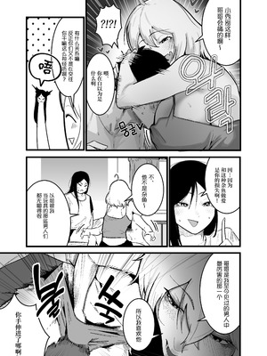 [Boole] やんちゃ⼥2匹と同棲性活 (オリジナル) [中国翻訳]_05_yiiq