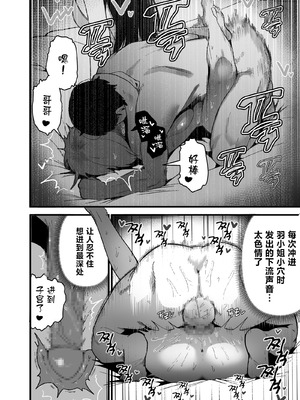 [Boole] やんちゃ⼥2匹と同棲性活 (オリジナル) [中国翻訳]_08_qdnb