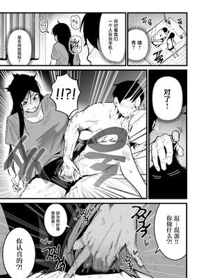 [Boole] やんちゃ⼥2匹と同棲性活 (オリジナル) [中国翻訳]_09_nqfm