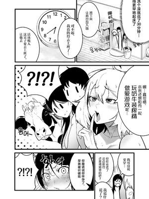 [Boole] やんちゃ⼥2匹と同棲性活 (オリジナル) [中国翻訳]_18_wgfn