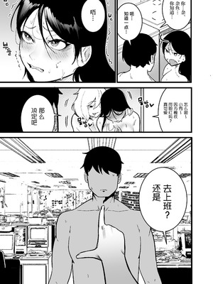 [Boole] やんちゃ⼥2匹と同棲性活 (オリジナル) [中国翻訳]_19_rceq