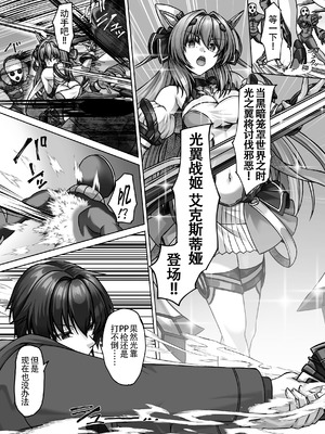 [Bunnage Works] 今日はたくさん回復してね [中国翻訳]_05_efhw