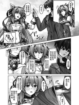 [Bunnage Works] 今日はたくさん回復してね [中国翻訳]_07_xjkd