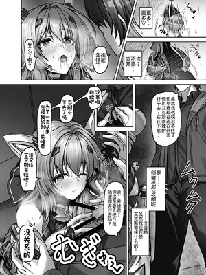 [Bunnage Works] 今日はたくさん回復してね [中国翻訳]_10_cnxo