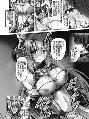 [Bunnage Works] 今日はたくさん回復してね [中国翻訳]_14_smwi