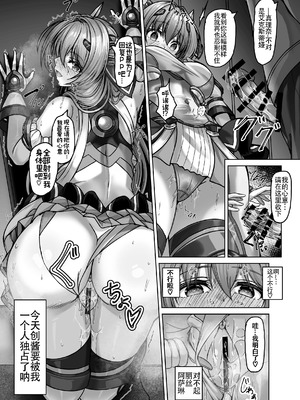 [Bunnage Works] 今日はたくさん回復してね [中国翻訳]_15_fprt