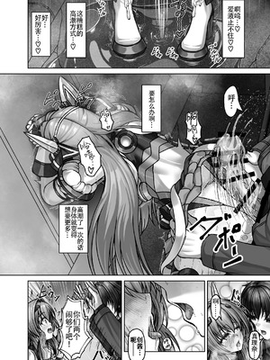 [Bunnage Works] 今日はたくさん回復してね [中国翻訳]_20_bata