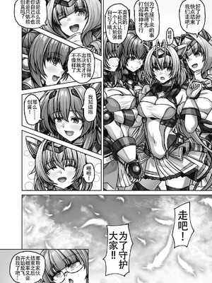 [Bunnage Works] 今日はたくさん回復してね [中国翻訳]_36_lmuk