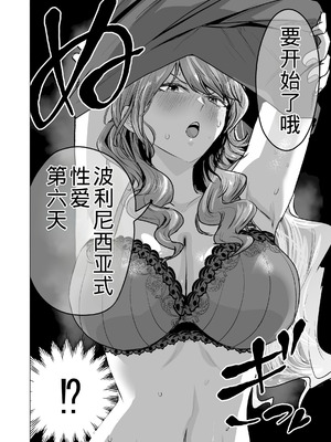 [たつわの里 (タツワイプ)] デリヘル呼んだら元同級生が来た〜ポリネシアンセックス6日目〜 [COW个人汉化]_010_rrml