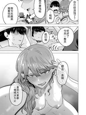 [たつわの里 (タツワイプ)] デリヘル呼んだら元同級生が来た〜ポリネシアンセックス6日目〜 [COW个人汉化]_011_rmar