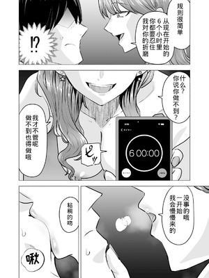 [たつわの里 (タツワイプ)] デリヘル呼んだら元同級生が来た〜ポリネシアンセックス6日目〜 [COW个人汉化]_012_ynxj