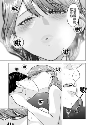 [たつわの里 (タツワイプ)] デリヘル呼んだら元同級生が来た〜ポリネシアンセックス6日目〜 [COW个人汉化]_013_neky