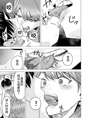 [たつわの里 (タツワイプ)] デリヘル呼んだら元同級生が来た〜ポリネシアンセックス6日目〜 [COW个人汉化]_015_nqev