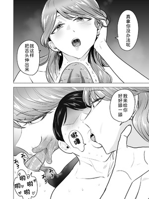 [たつわの里 (タツワイプ)] デリヘル呼んだら元同級生が来た〜ポリネシアンセックス6日目〜 [COW个人汉化]_016_euqk