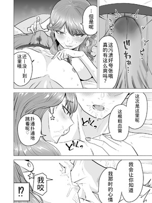 [たつわの里 (タツワイプ)] デリヘル呼んだら元同級生が来た〜ポリネシアンセックス6日目〜 [COW个人汉化]_020_dxex