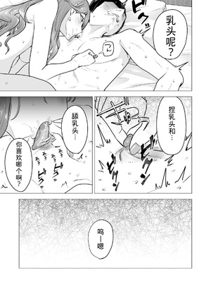 [たつわの里 (タツワイプ)] デリヘル呼んだら元同級生が来た〜ポリネシアンセックス6日目〜 [COW个人汉化]_021_bugr