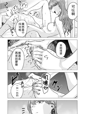 [たつわの里 (タツワイプ)] デリヘル呼んだら元同級生が来た〜ポリネシアンセックス6日目〜 [COW个人汉化]_023_fpeg