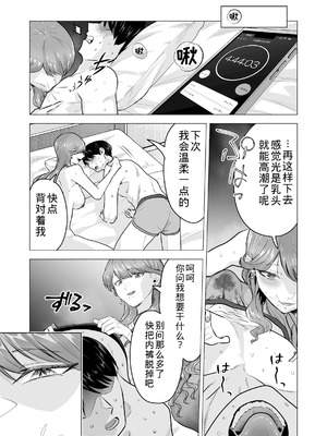 [たつわの里 (タツワイプ)] デリヘル呼んだら元同級生が来た〜ポリネシアンセックス6日目〜 [COW个人汉化]_027_qknn