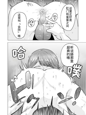 [たつわの里 (タツワイプ)] デリヘル呼んだら元同級生が来た〜ポリネシアンセックス6日目〜 [COW个人汉化]_030_qefn