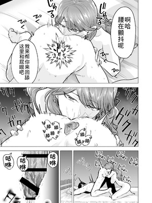 [たつわの里 (タツワイプ)] デリヘル呼んだら元同級生が来た〜ポリネシアンセックス6日目〜 [COW个人汉化]_031_phyi