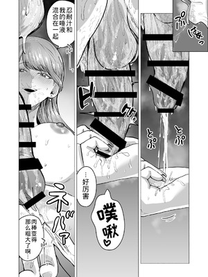 [たつわの里 (タツワイプ)] デリヘル呼んだら元同級生が来た〜ポリネシアンセックス6日目〜 [COW个人汉化]_032_stub