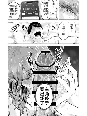 [たつわの里 (タツワイプ)] デリヘル呼んだら元同級生が来た〜ポリネシアンセックス6日目〜 [COW个人汉化]_033_oebk