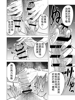 [たつわの里 (タツワイプ)] デリヘル呼んだら元同級生が来た〜ポリネシアンセックス6日目〜 [COW个人汉化]_034_mrtg