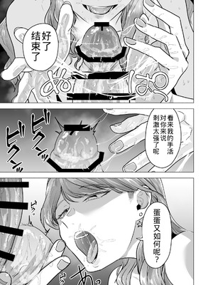 [たつわの里 (タツワイプ)] デリヘル呼んだら元同級生が来た〜ポリネシアンセックス6日目〜 [COW个人汉化]_035_cgtq