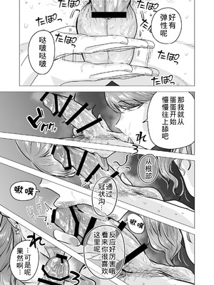 [たつわの里 (タツワイプ)] デリヘル呼んだら元同級生が来た〜ポリネシアンセックス6日目〜 [COW个人汉化]_037_rehs