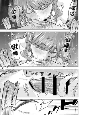 [たつわの里 (タツワイプ)] デリヘル呼んだら元同級生が来た〜ポリネシアンセックス6日目〜 [COW个人汉化]_041_vlyk