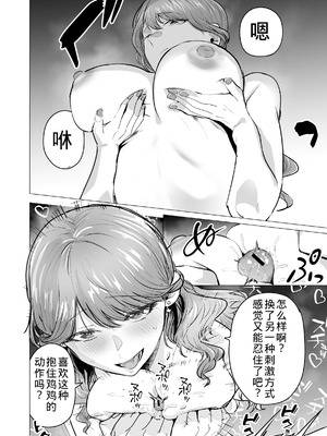 [たつわの里 (タツワイプ)] デリヘル呼んだら元同級生が来た〜ポリネシアンセックス6日目〜 [COW个人汉化]_044_muoo