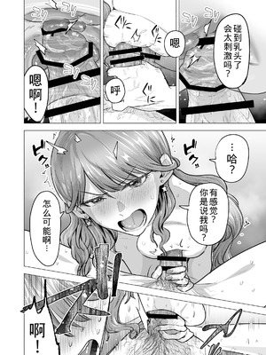 [たつわの里 (タツワイプ)] デリヘル呼んだら元同級生が来た〜ポリネシアンセックス6日目〜 [COW个人汉化]_046_ysox