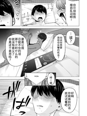 [たつわの里 (タツワイプ)] デリヘル呼んだら元同級生が来た〜ポリネシアンセックス6日目〜 [COW个人汉化]_047_qpoo