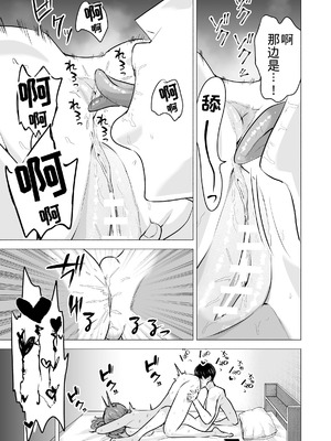 [たつわの里 (タツワイプ)] デリヘル呼んだら元同級生が来た〜ポリネシアンセックス6日目〜 [COW个人汉化]_051_mgwb