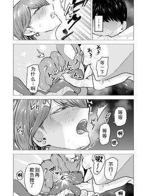 [たつわの里 (タツワイプ)] デリヘル呼んだら元同級生が来た〜ポリネシアンセックス6日目〜 [COW个人汉化]_055_wxle