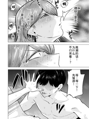 [たつわの里 (タツワイプ)] デリヘル呼んだら元同級生が来た〜ポリネシアンセックス6日目〜 [COW个人汉化]_056_ifoy