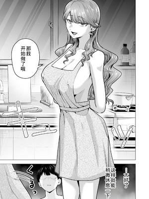 [たつわの里 (タツワイプ)] デリヘル呼んだら元同級生が来た〜ポリネシアンセックス6日目〜 [COW个人汉化]_059_orug