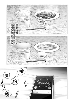 [たつわの里 (タツワイプ)] デリヘル呼んだら元同級生が来た〜ポリネシアンセックス6日目〜 [COW个人汉化]_063_ahlk