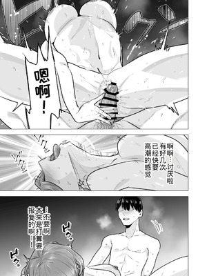 [たつわの里 (タツワイプ)] デリヘル呼んだら元同級生が来た〜ポリネシアンセックス6日目〜 [COW个人汉化]_065_wdis