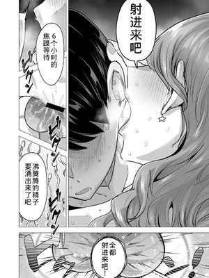 [たつわの里 (タツワイプ)] デリヘル呼んだら元同級生が来た〜ポリネシアンセックス6日目〜 [COW个人汉化]_076_ampj