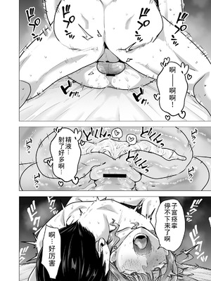 [たつわの里 (タツワイプ)] デリヘル呼んだら元同級生が来た〜ポリネシアンセックス6日目〜 [COW个人汉化]_078_umtv