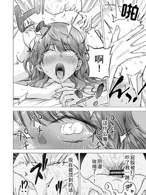 [たつわの里 (タツワイプ)] デリヘル呼んだら元同級生が来た〜ポリネシアンセックス6日目〜 [COW个人汉化]_088_mfrl