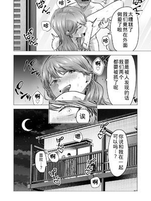 [たつわの里 (タツワイプ)] デリヘル呼んだら元同級生が来た〜ポリネシアンセックス6日目〜 [COW个人汉化]_100_soor