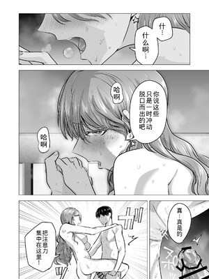 [たつわの里 (タツワイプ)] デリヘル呼んだら元同級生が来た〜ポリネシアンセックス6日目〜 [COW个人汉化]_102_bwqs