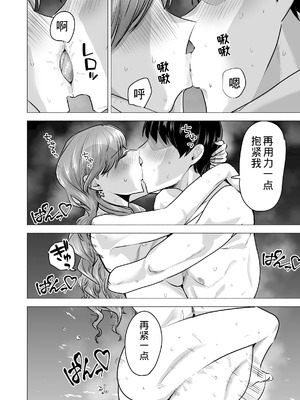 [たつわの里 (タツワイプ)] デリヘル呼んだら元同級生が来た〜ポリネシアンセックス6日目〜 [COW个人汉化]_104_gwgq